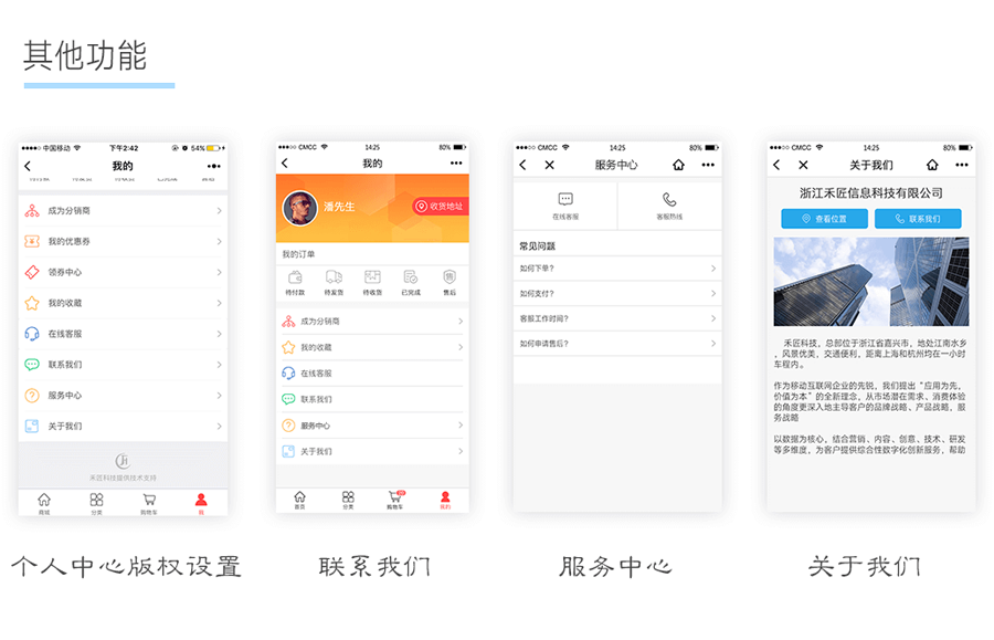 禾匠榜店商城小程序V4独立版 v4.4.8 开源 + H5