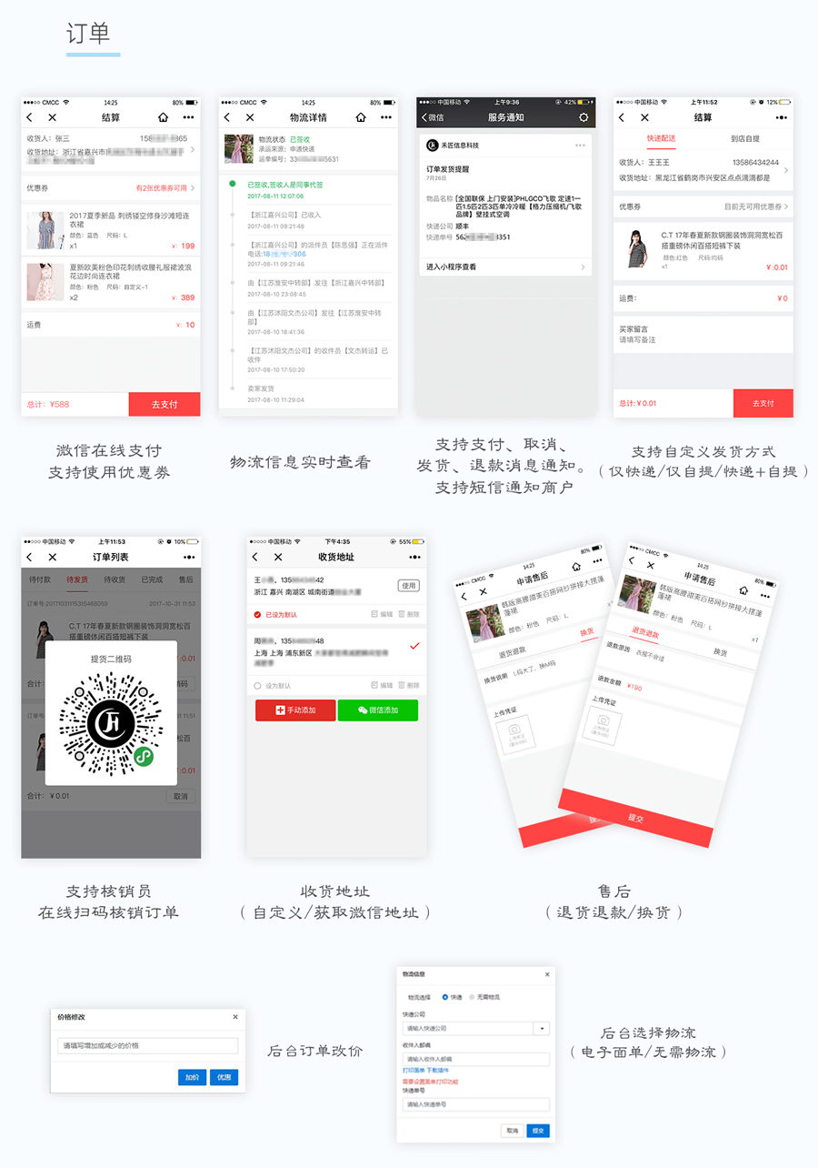 禾匠榜店商城小程序V4独立版 v4.4.8 开源 + H5
