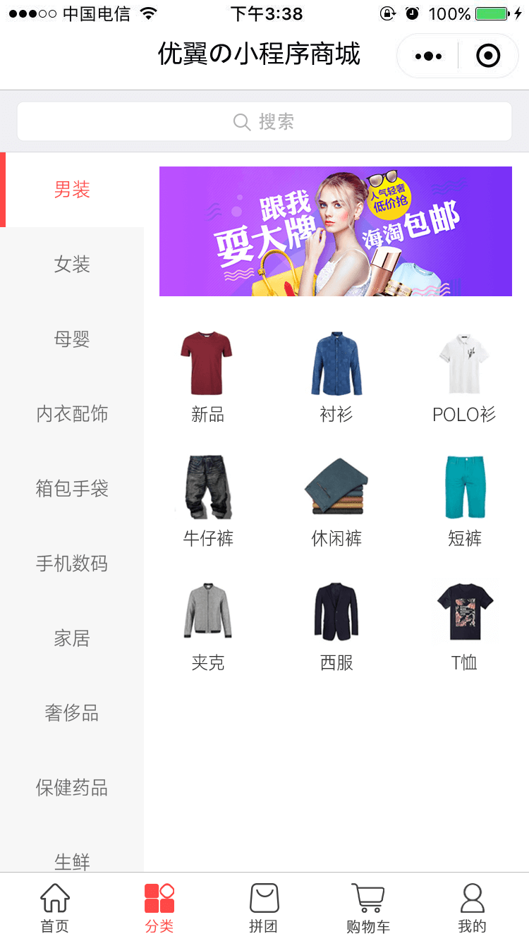 禾匠榜店商城小程序V4独立版 v4.4.8 开源 + H5