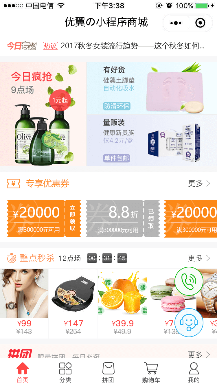 禾匠榜店商城小程序V4独立版 v4.4.8 开源 + H5