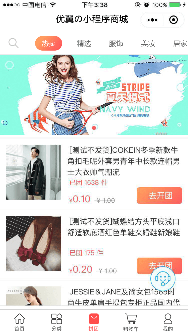 禾匠榜店商城小程序V4独立版 v4.4.8 开源 + H5