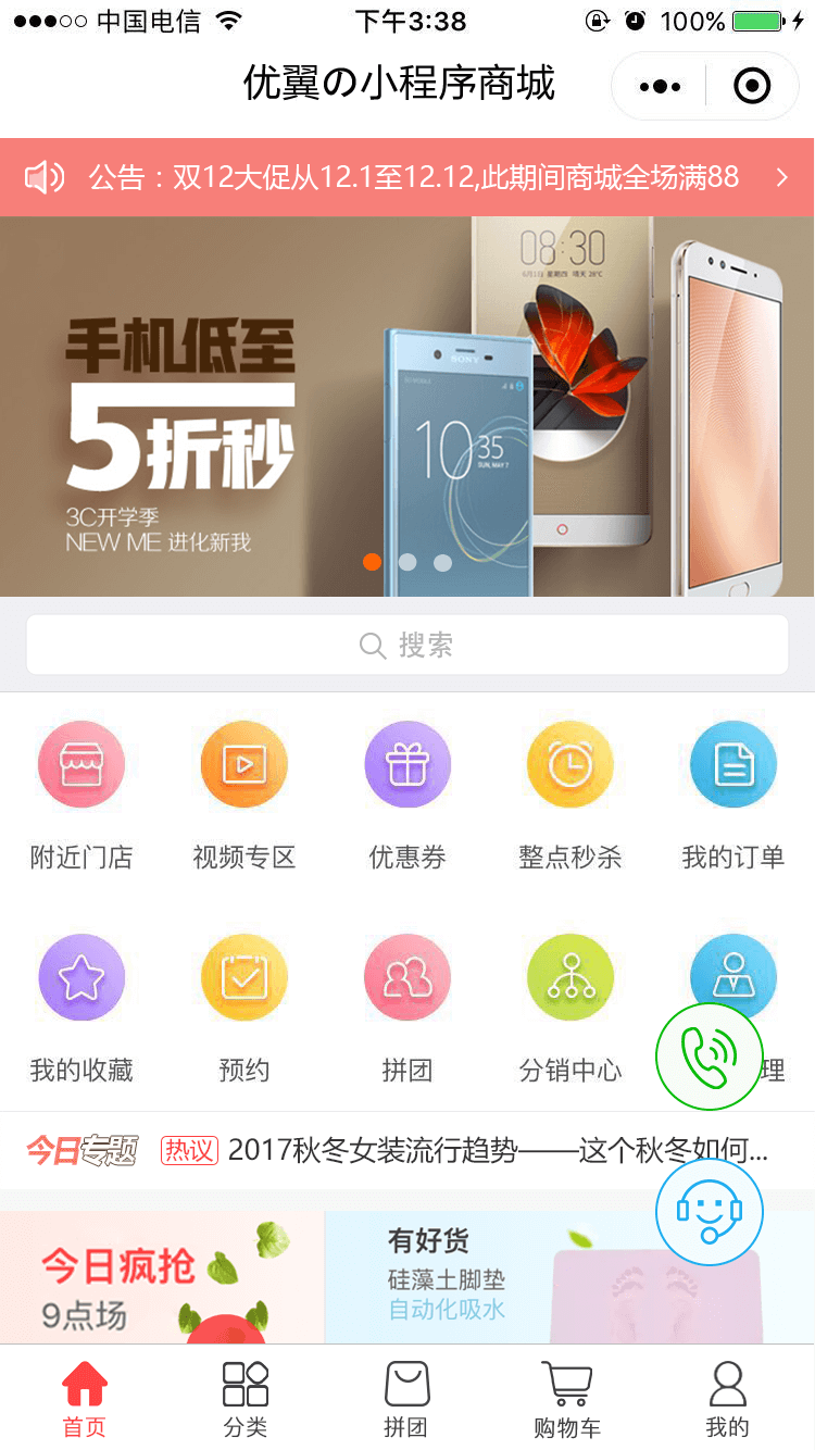 禾匠榜店商城小程序V4独立版 v4.4.8 开源 + H5