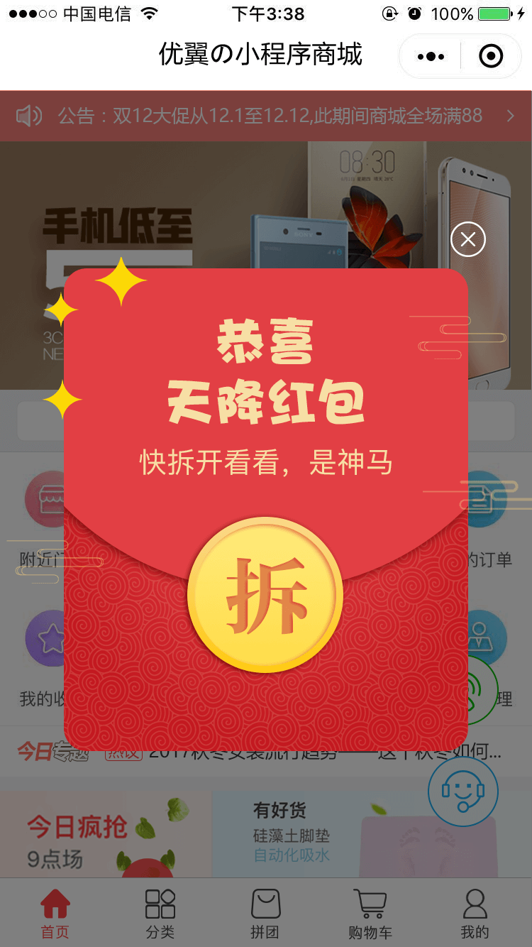 禾匠榜店商城小程序V4独立版 v4.4.8 开源 + H5