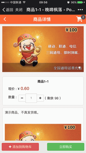 虚拟卡商城源代码