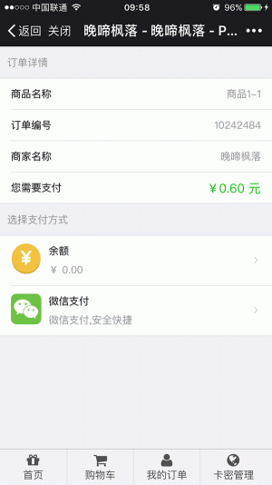 虚拟卡商城源代码