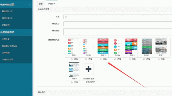 精美图文 v3.6.8 全开源