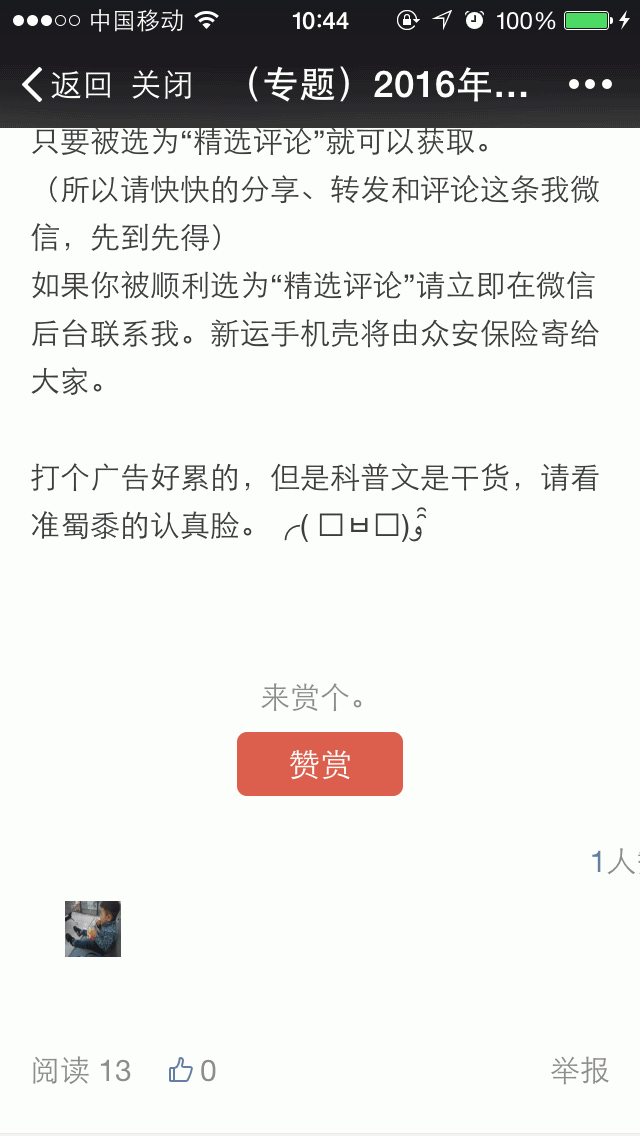 精美图文 v3.6.8 全开源