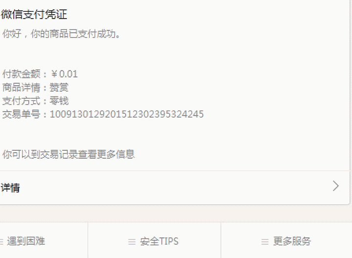 精美图文 v3.6.8 全开源