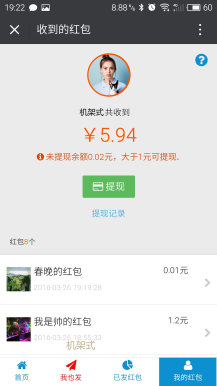 【掌泡】喊口令红包源代码