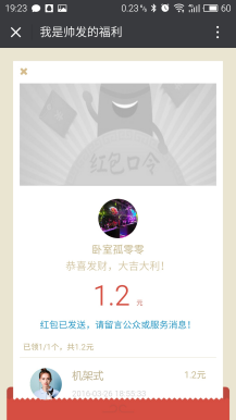 【掌泡】喊口令红包源代码