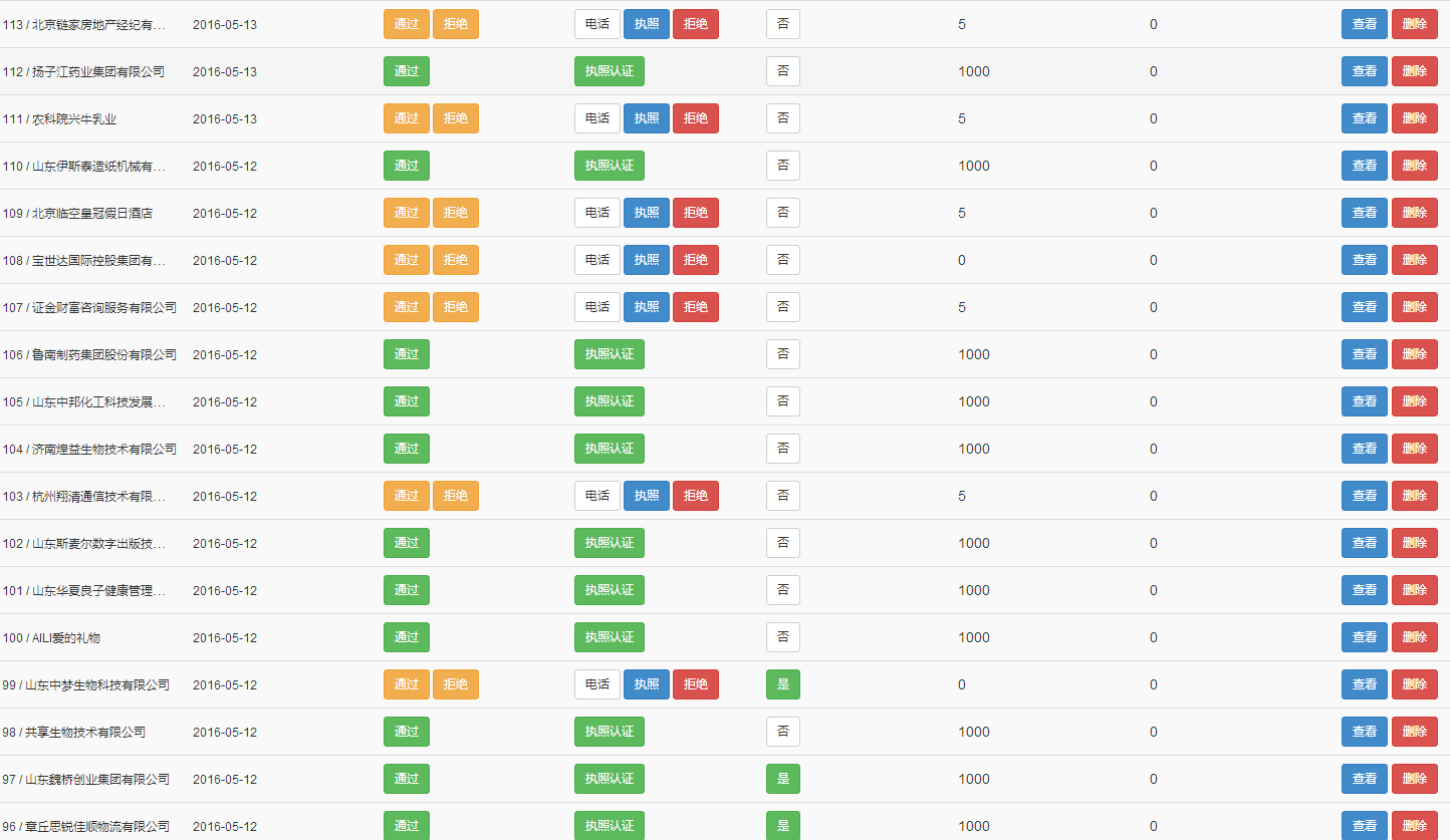 微人才微招聘 v9.0.8 原版