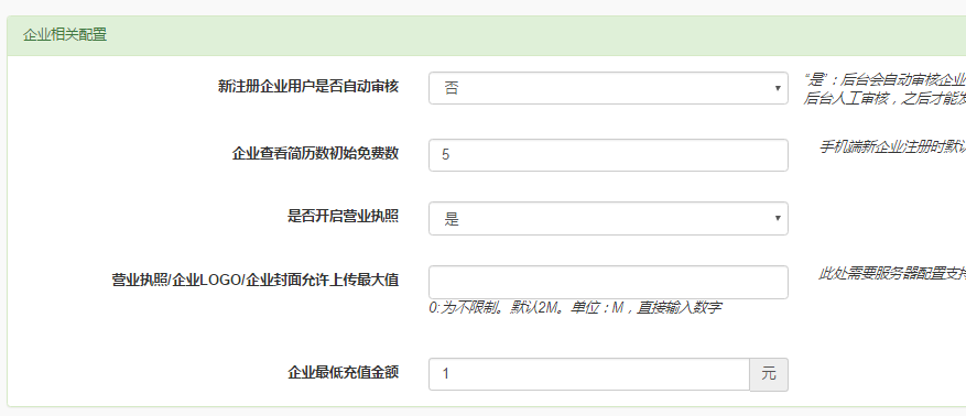 微人才微招聘 v9.0.8 原版