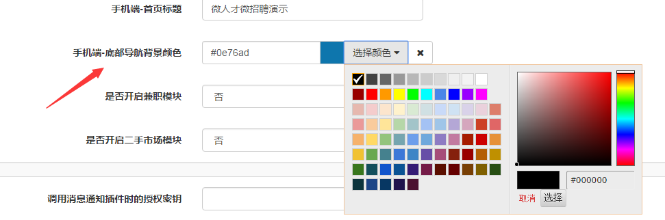 微人才微招聘 v9.0.8 原版