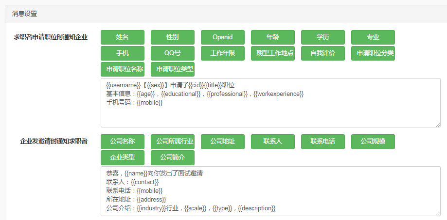 微人才微招聘 v9.0.8 原版