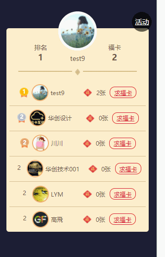 【微擎微赞模块】百川多公众号集字福袋V2.3.0全开源解密版