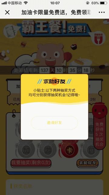 【微擎微赞模块】百川多公众号集字福袋V2.3.0全开源解密版