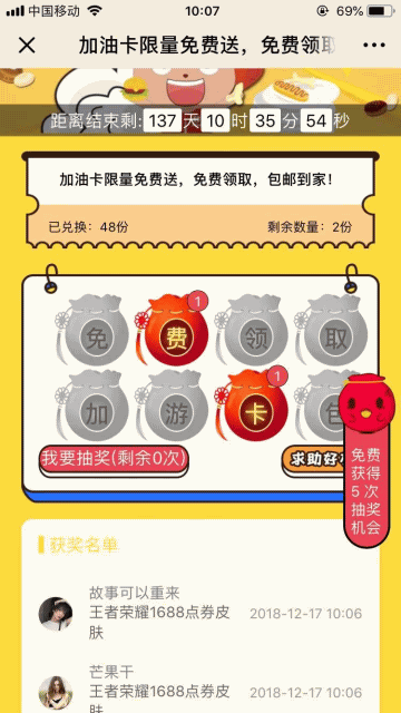 【微擎微赞模块】百川多公众号集字福袋V2.3.0全开源解密版