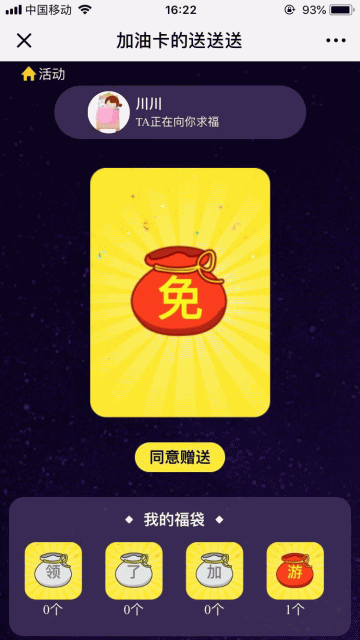 【微擎微赞模块】百川多公众号集字福袋V2.3.0全开源解密版