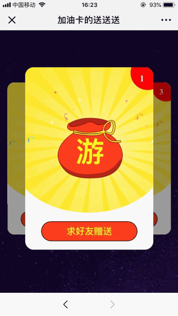 【微擎微赞模块】百川多公众号集字福袋V2.3.0全开源解密版