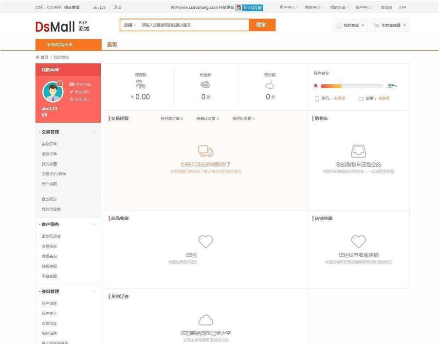 DSmall多商户B2B2C开源商城源码 v6.0.1