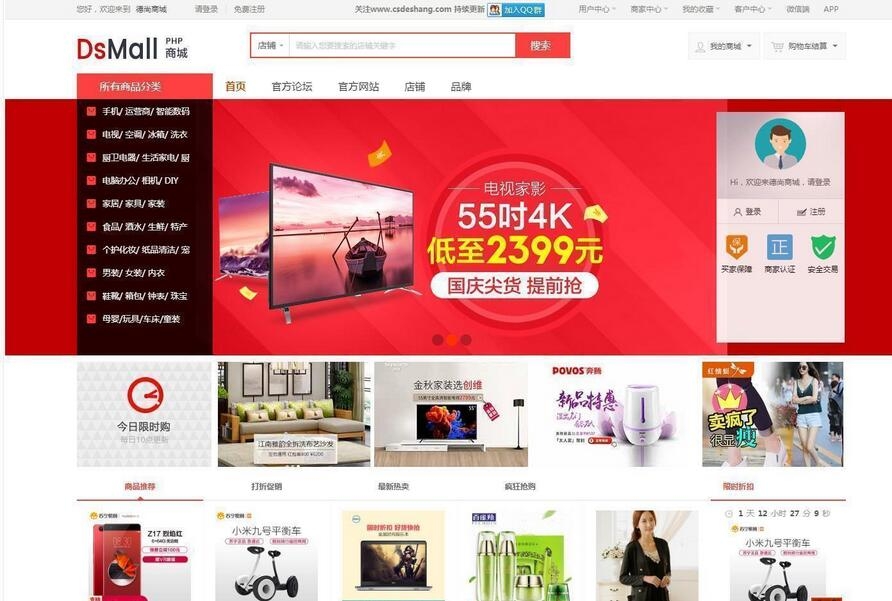 DSmall多商户B2B2C开源商城源码 v6.0.1