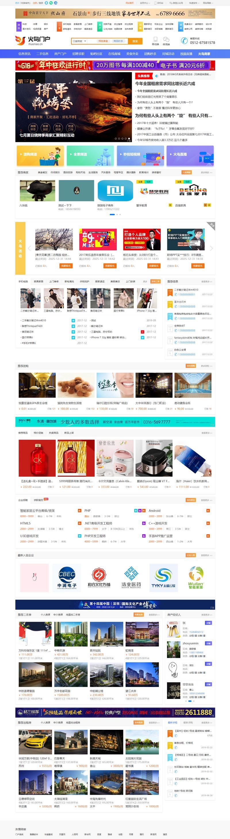 地方同城门户综合系统V4.8旗舰版,全功能五端含APP源码+15套模板+小程序