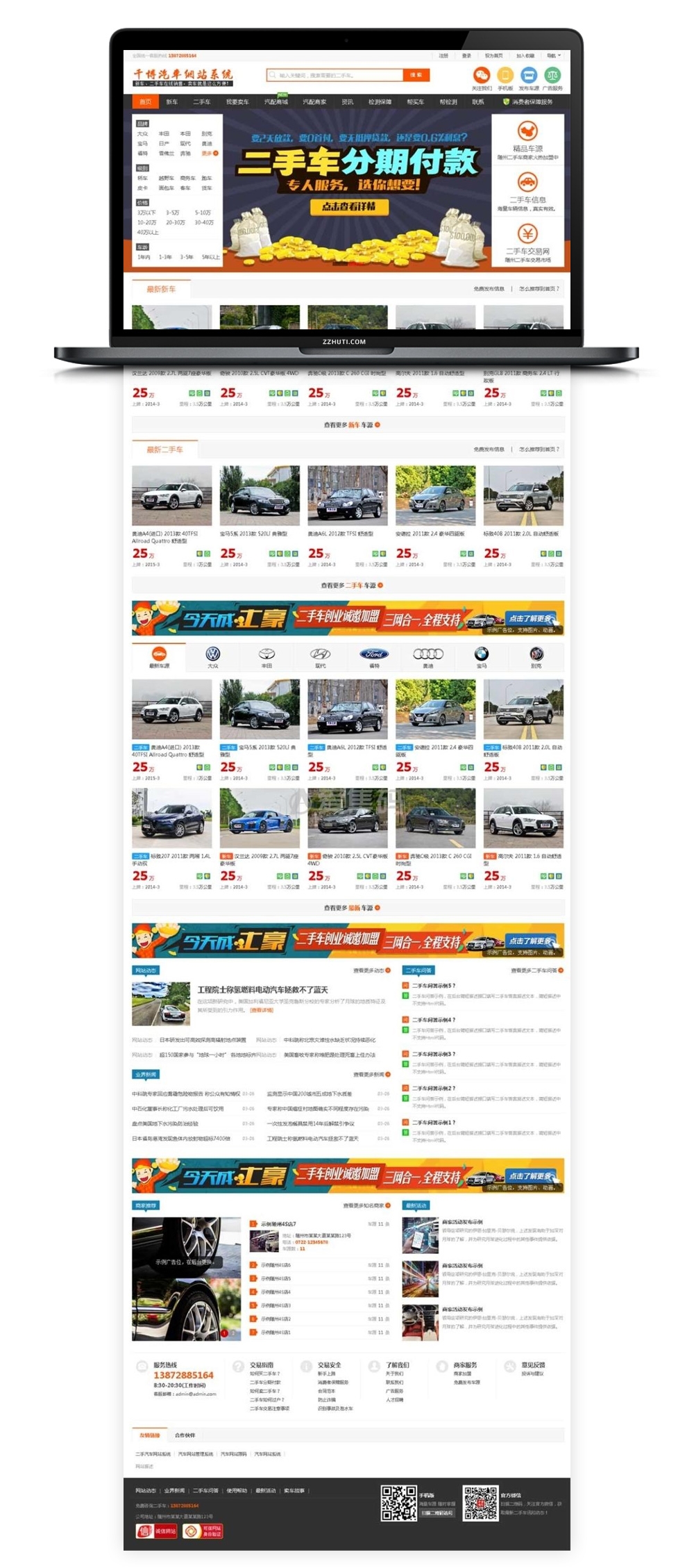 千博地方多商户二手汽车在线交易网站商城系统