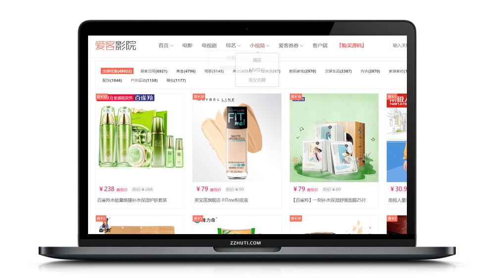 【TH影视系统】首发爱客影视影院系统源码V3.5.3完整版