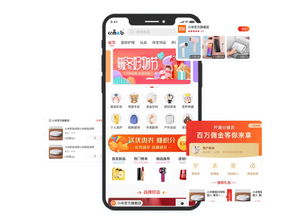 【商城系统】CRMEB商城系统全功能带直播插件3.24完整版源码