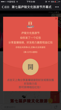 小智微直播 v3.6.8 + 教程