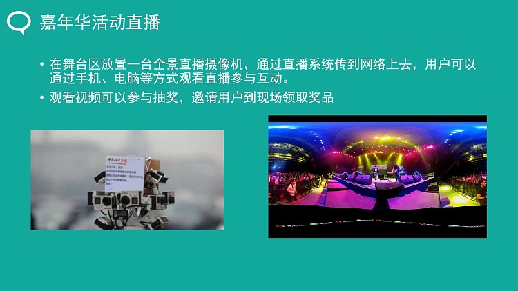 小智微直播 v3.6.8 + 教程