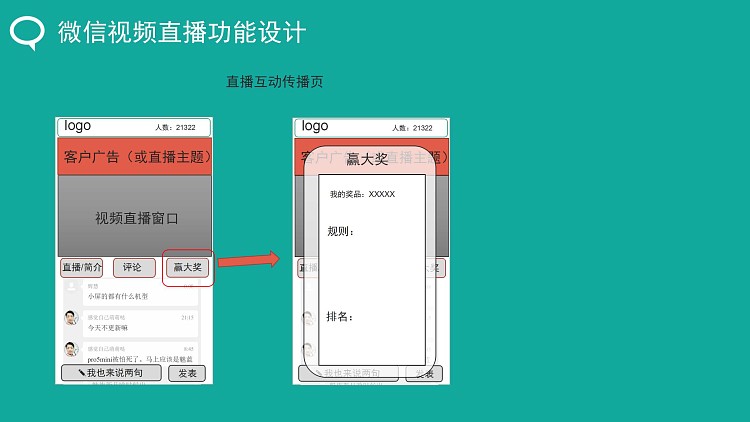 小智微直播 v3.6.8 + 教程