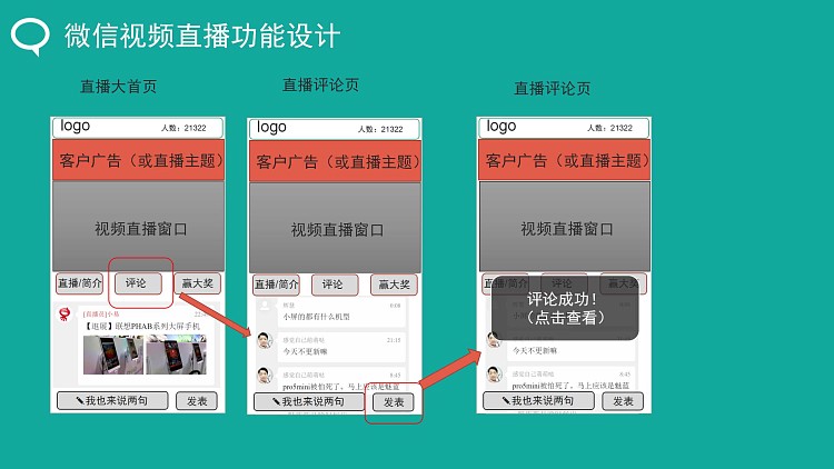 小智微直播 v3.6.8 + 教程