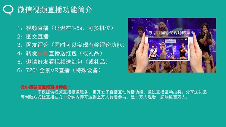 小智微直播 v3.6.8 + 教程