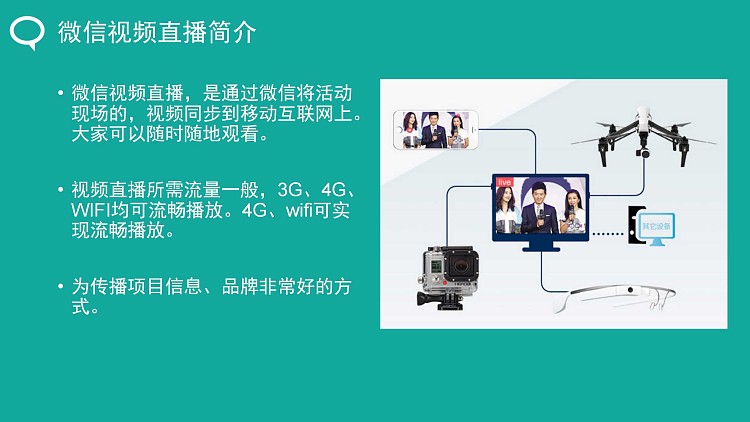 小智微直播 v3.6.8 + 教程