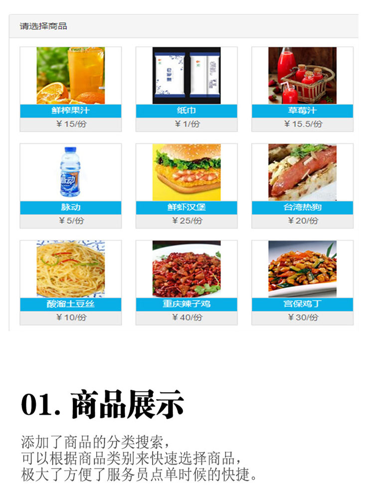 码上点餐外卖餐饮系统