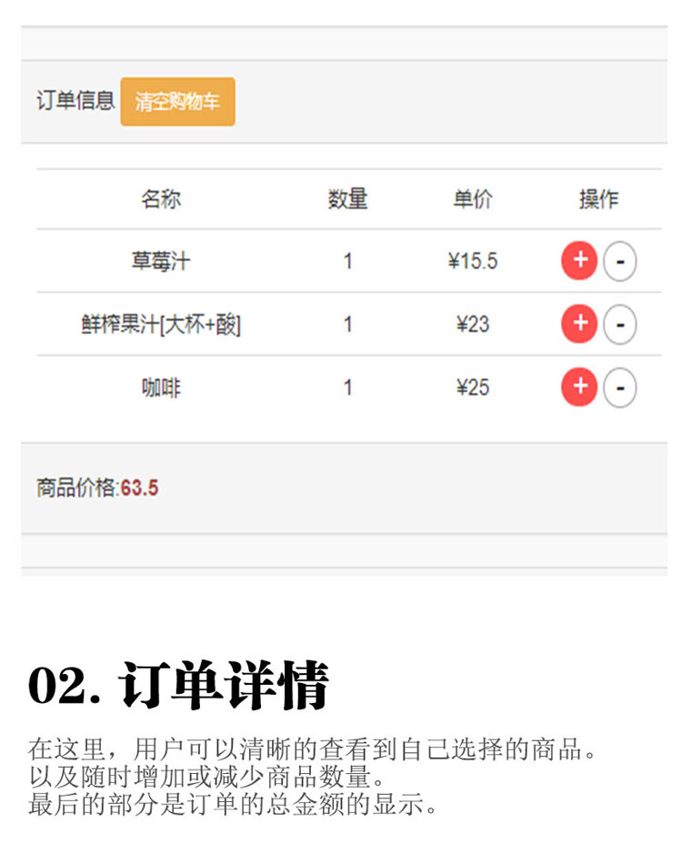 码上点餐外卖餐饮系统