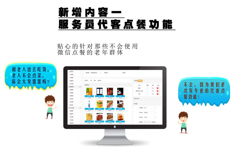 码上点餐外卖餐饮系统