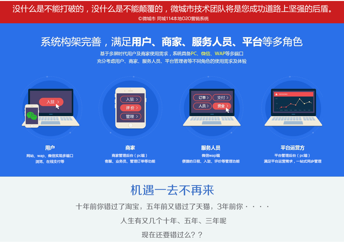 微城市小程序源代码下载