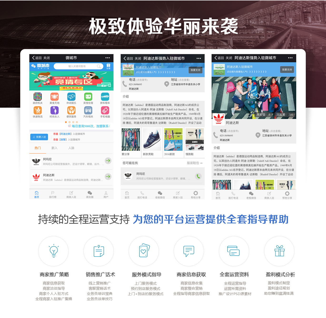 微城市小程序源代码下载