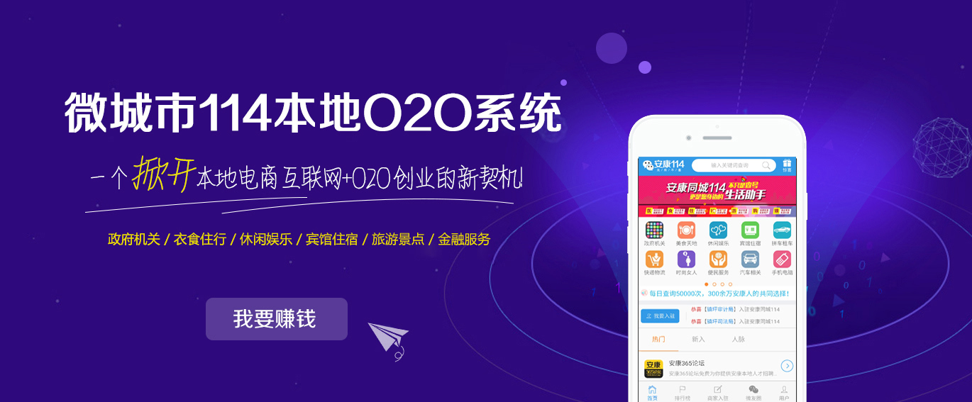 微城市小程序源代码下载