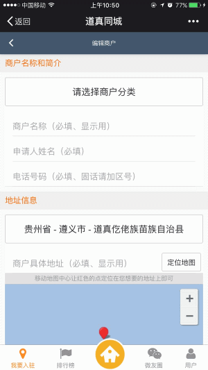 微城市小程序源代码下载