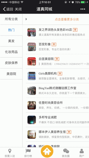 微城市小程序源代码下载