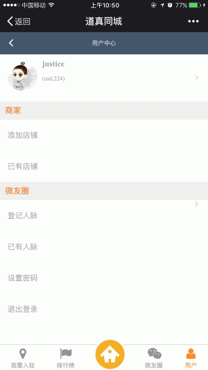 微城市小程序源代码下载