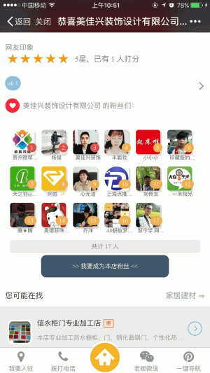 微城市小程序源代码下载