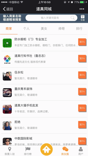 微城市小程序源代码下载