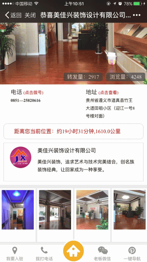 微城市小程序源代码下载