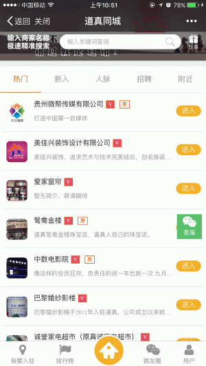 微城市小程序源代码下载