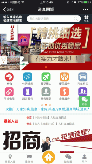 微城市小程序源代码下载