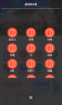 微小区小程序源代码下载